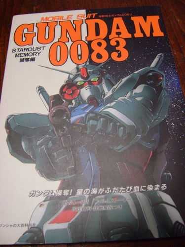 VENDO MANGA ART BOOK PANPHLET & ROMAN ALBUM RIVISTE MODELLISMO Gundam10