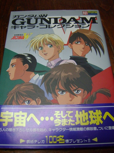 VENDO MANGA ART BOOK PANPHLET & ROMAN ALBUM RIVISTE MODELLISMO Gundam14