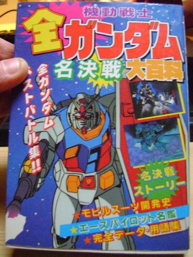 VENDO MANGA ART BOOK PANPHLET & ROMAN ALBUM RIVISTE MODELLISMO Gundam15