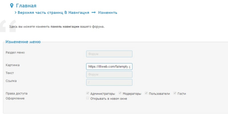 Как скрыть для гостей заставку форума (картина вверху над панелью) Ieaezz10