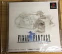 Boutique Final Fantasy (exclusivité Gamopat) Ps1_ff10