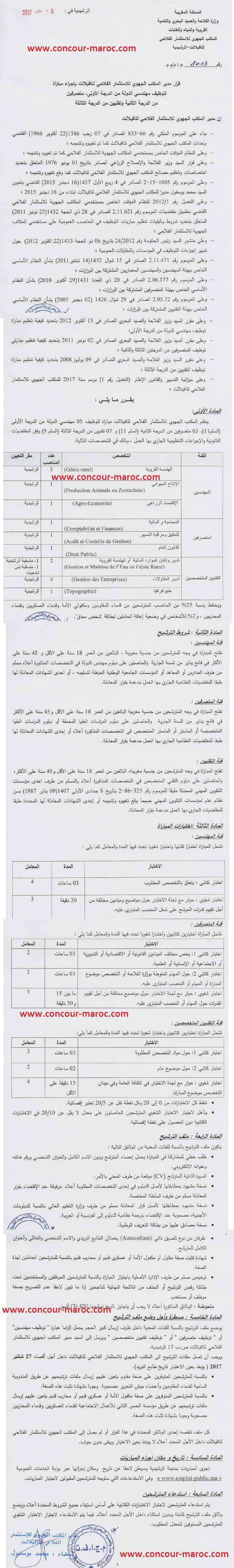 المكتب الجهوي للاستثمار الفلاحي لتافيلالت : مباراة لتوظيف 15 منصب في مختلف الدرجات آخر أجل 27 شتنبر 2017 Concou70