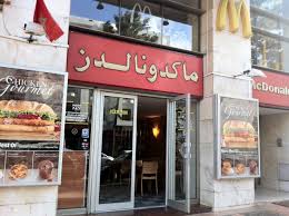 مطعم الوجبات السريعة Mc DONALD'S RABAT : توظيف 5 مناصب EQUIPIER DE RESTAURATION بالرباط اكدال Mc_don10