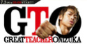 Great Teacher Onizuka Tumblr10