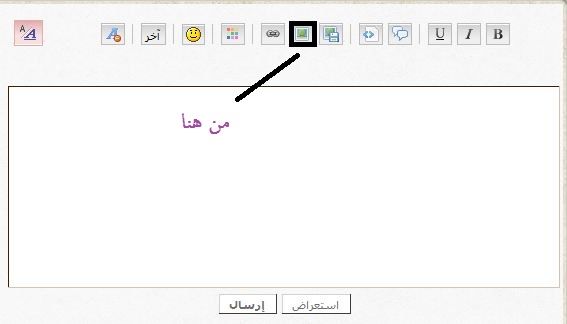 كيفية اضافة صور بمندى معشوقتي  ---10