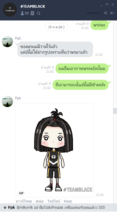 Lesson 65 : ทำนองพ้องใจ นำชัยสู่ทีม Pic2210