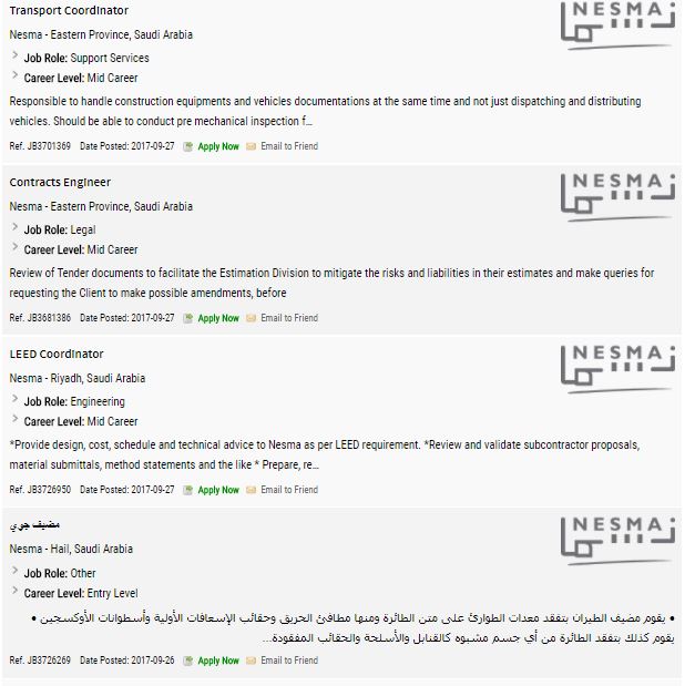 التوظيف_موارد_بشرية - شركة نسما: وظائف متاحة لرجال ونساء Captu115