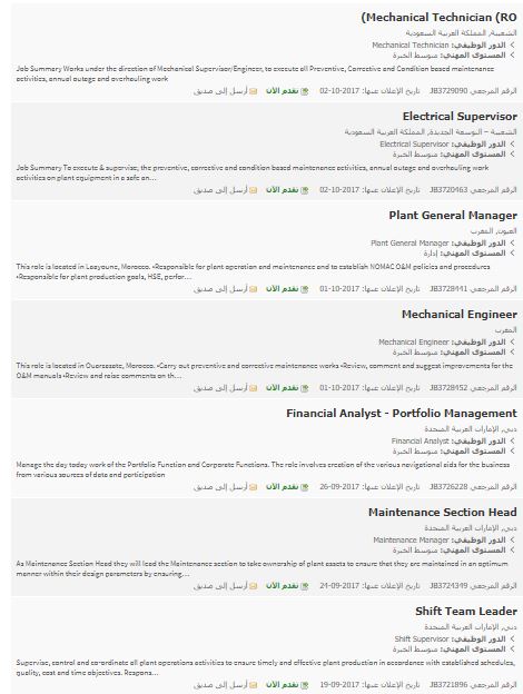 شركة نوماك: توفر وظائف متعددة Captu142