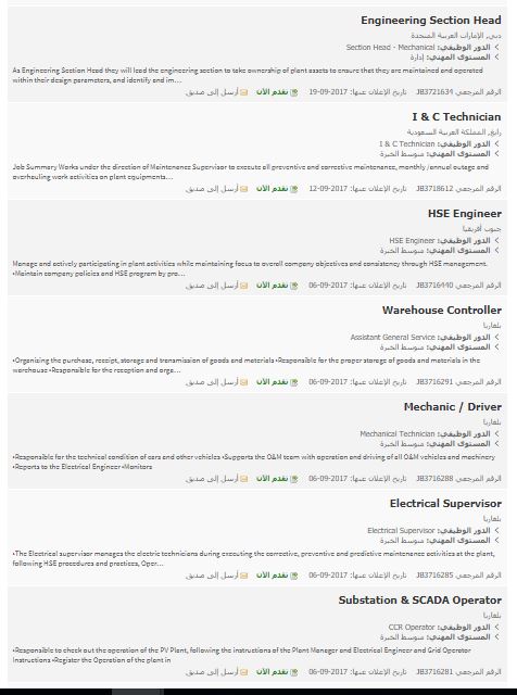 التوظيف_موارد_بشرية - شركة نوماك: توفر وظائف متعددة Captu143