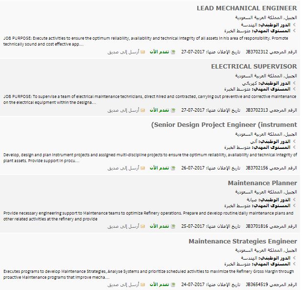 مصفاة ارامكو السعودية ساسرف وظائف متنوعة