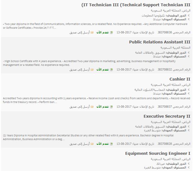 مستشفى الملك عبدالله الجامعي: وظائف إدارية للرجال والنساء Captur62