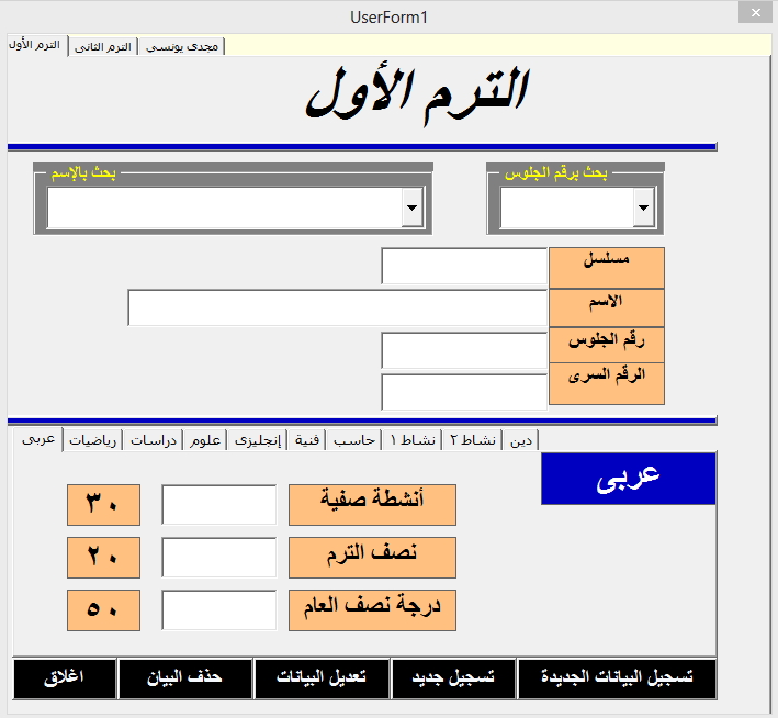 تشغيل فورم ضمن ايطار فورم اخرى Iuo10