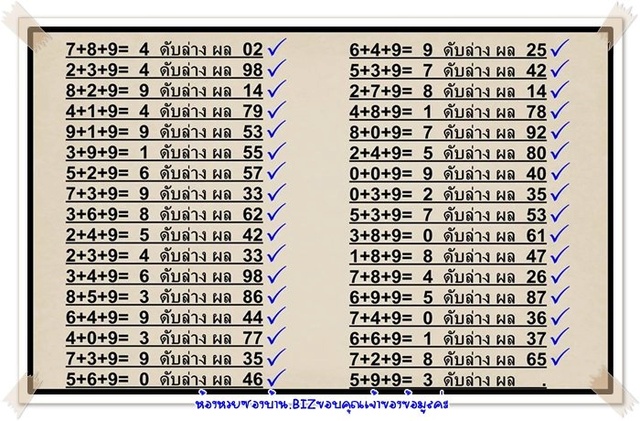 Mr-Shuk Lal 100% Tips 16-09-2017 - Page 4 Image198