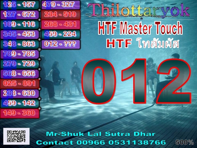 Mr-Shuk Lal 100% Tips 16-09-2017 - Page 5 Master17