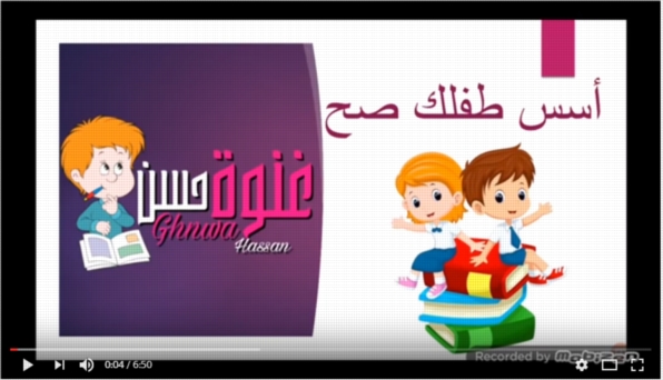 فيديو مفيد للأمهات والمعلمات المهتمة بتأهيل الطفل للكتابة 02213
