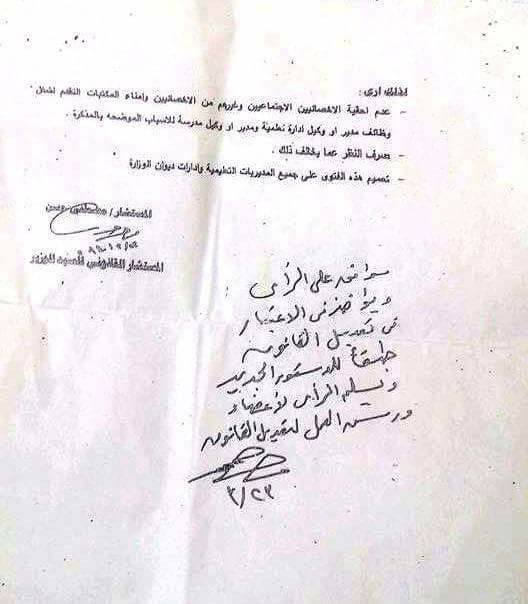 عاجل.. الاكاديمية المهنية للمعلمين تنتصر للاخصائيين ( الإجتماعيين - النفسيين- التكنولوجيا- المكتبات) 315