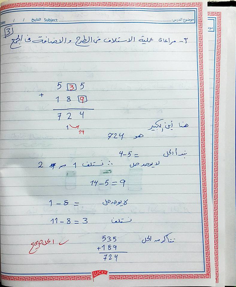 الوسم الرياضيات على المنتدى مدرس اون لاين 341