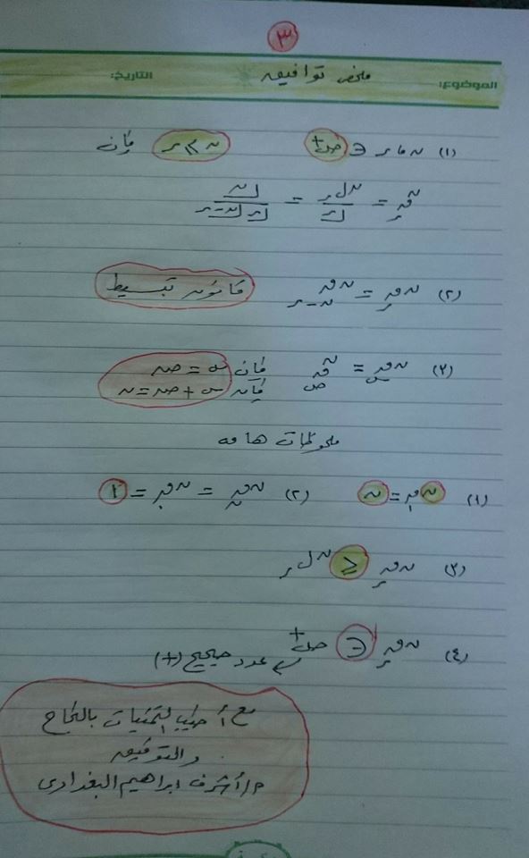 ملخص مبدا العد والتباديل والتوافيق للثانوية العامة 2018 345