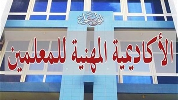 جامعة - الأكاديمية المهنية للمعلمين توقع بروتوكول مع جامعة عين شمس لتدريب مديري ووكلاء المدارس 56511