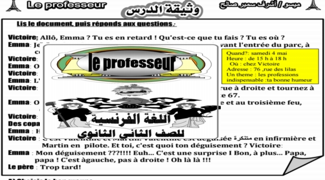 مذكرة مسيو اشرف صالح في اللغة الفرنسية للصف الثانى الثانوى ترم أول 58 ورقة pdf 65511