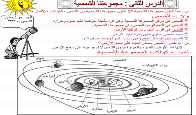 اقوى بوكليت دراسات اجتماعية س و ج للصف الاول الاعدادى ترم اول 2018 .. 40 ورقة pdf 6620