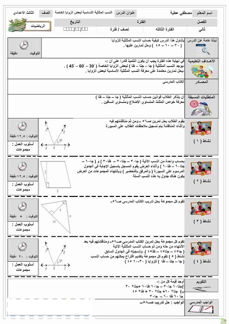  أقوي برنامج تحضير الكتروني 2019 صالح لكل المواد 811