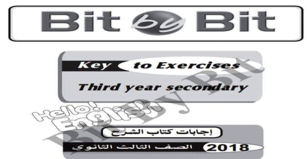 اجابات bit by bit للصف الثالث الثانوي 2018 .. 48 ورقة pdf 9935