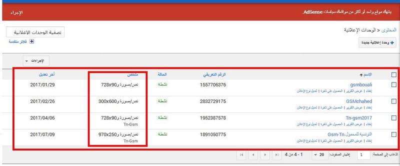 المساعدة في رسالة تحذير من AdSense. 311