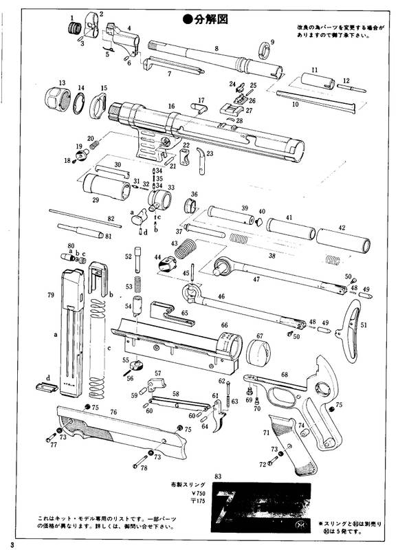 Marushin MP40 abs version Instruction Manual Page210