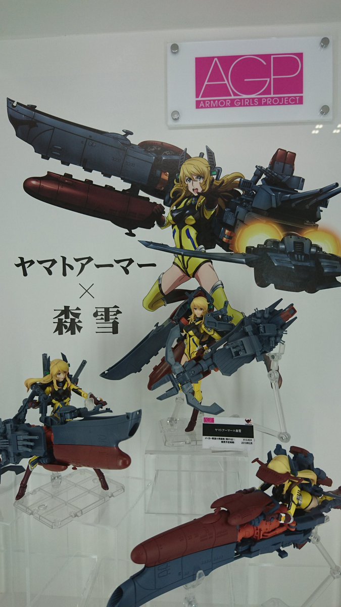 Space Battleship Yamato 2202 (Bandai) - Page 3 09150310