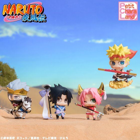 Naruto - Petit Chara Land (Bandai) 10001369