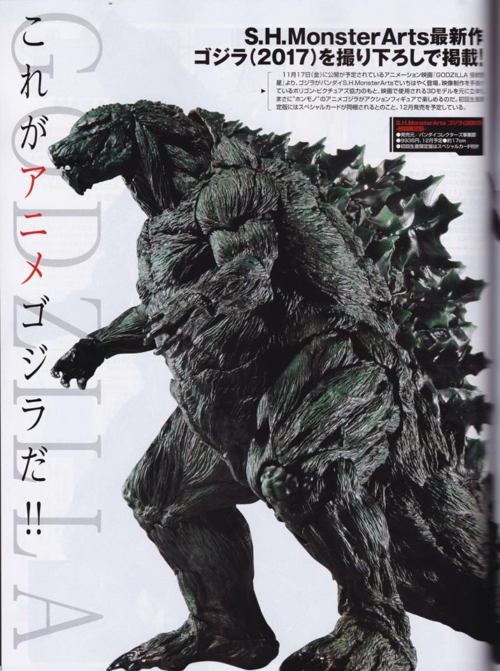 Godzilla - S.H. MonsterArts (Bandai / Tamashii) 17410610