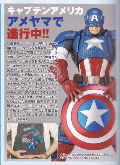 Captain America - Amazing Yamaguchi - Figure Complex (Revoltech) 18312510