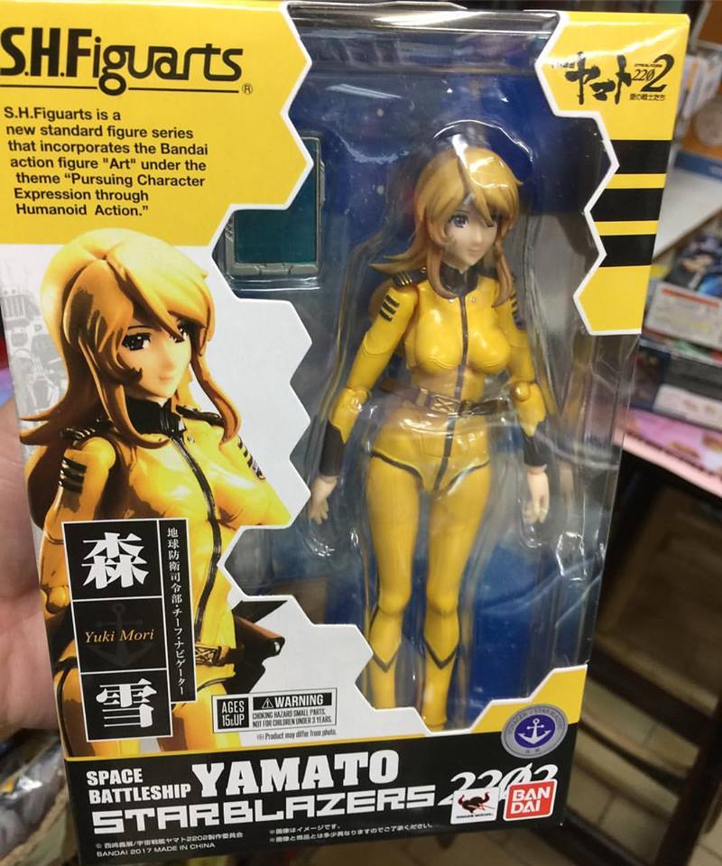 Space Battleship Yamato 2202 (Bandai) 20638310