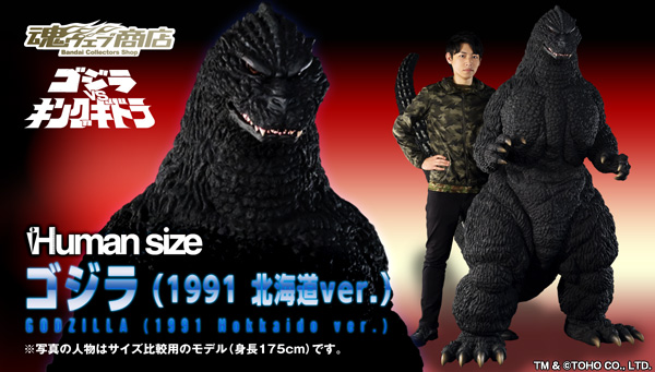Godzilla (Taille Humaine, film de 1991) Bnr_hu10
