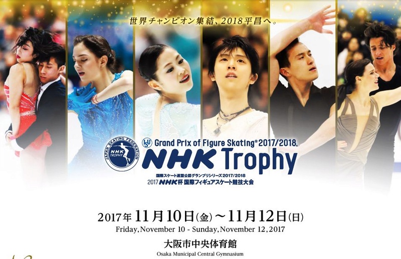 GP - 4 этап.  10 - 12 Nov 2017 NHK Trophy, Osaka Japan   1313