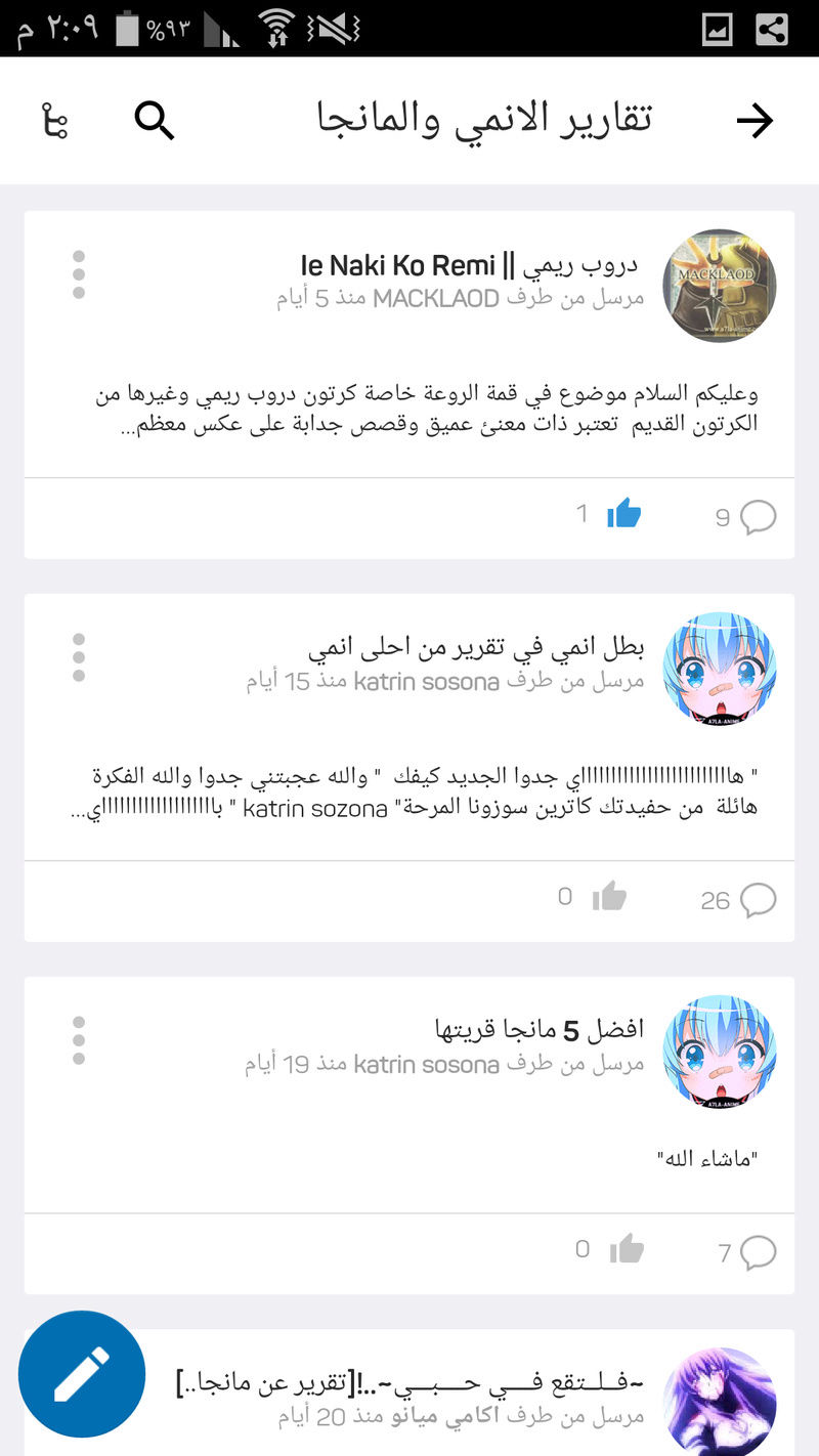 تطبيق تصفح المنتدى على هاتفك || اندرويد + ايفون Screen10