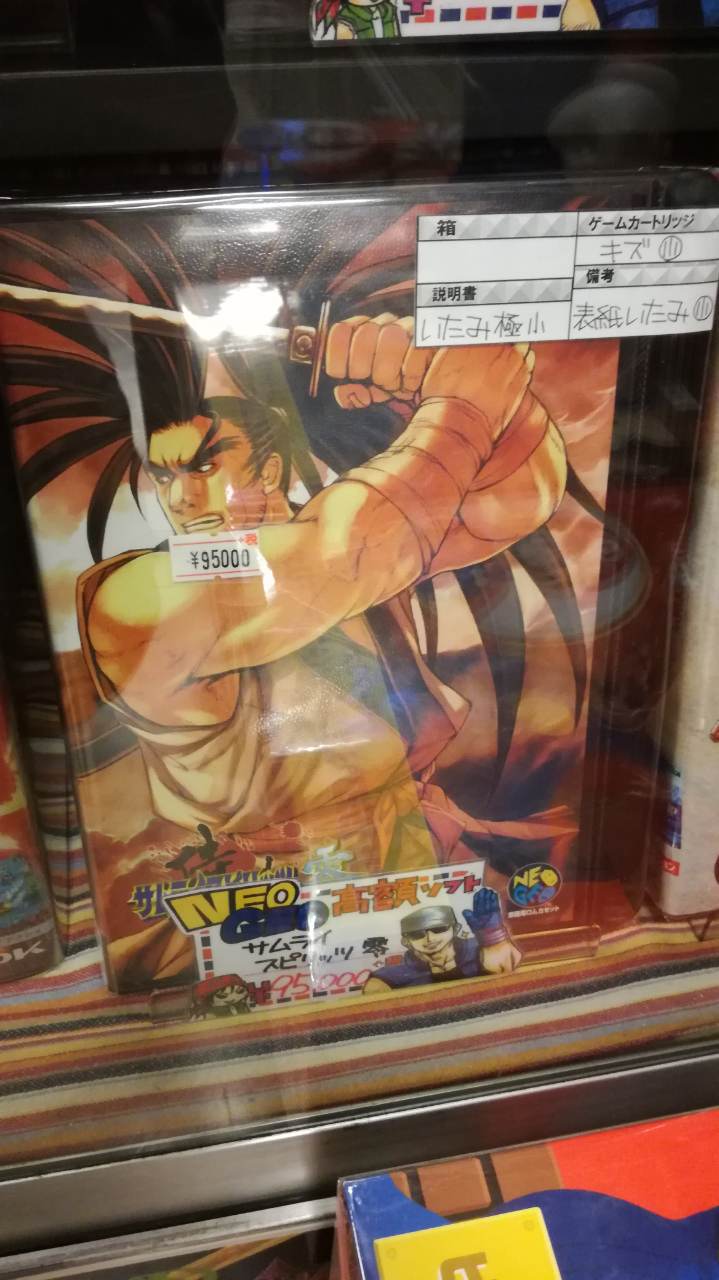 Tarifs - Jeux NEO GEO - Akihabara juin 2017 Image-12