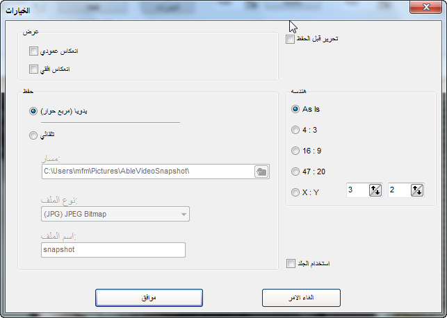 ترجمة برنامج   Able Video Snapshot التقاط الصور من الافلام  Able_v13