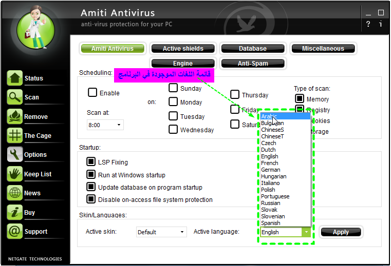 ترجمة برنامج   NETGATE Amiti Antivirus 2017 24.0.540 Multilingual Amiti_16