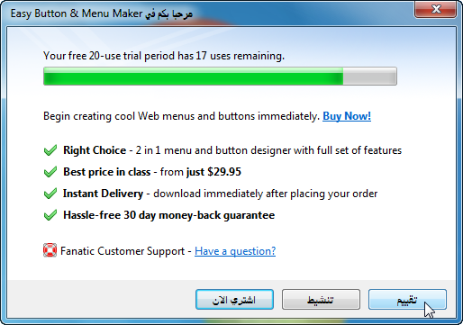  ترجمة برنامج   Blumentals Easy Button & Menu Maker Pro 4.3.0.29 Multilingual تصنيع ازرار للمواقع Easy_b11