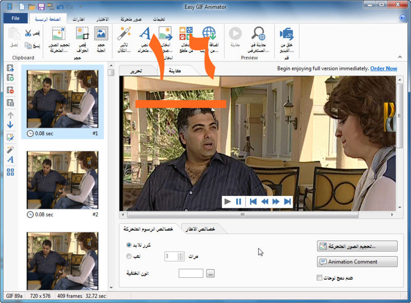 ترجمة برنامج   Blumentals Easy GIF Animator Pro 7.0.0.55 Multilingual لعمل صور متحركة Easy_g10