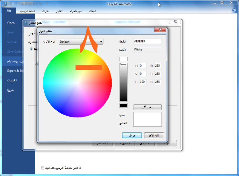 ترجمة برنامج   Blumentals Easy GIF Animator Pro 7.0.0.55 Multilingual لعمل صور متحركة Easy_g21