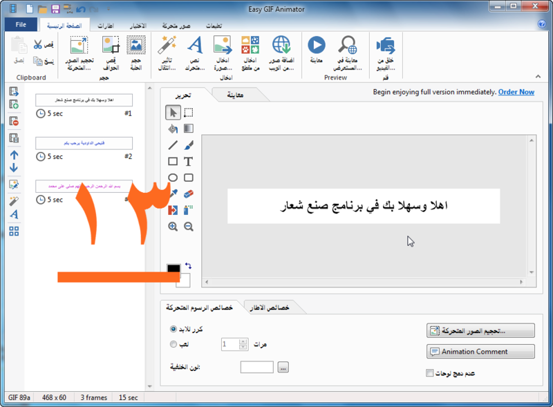 ترجمة برنامج   Blumentals Easy GIF Animator Pro 7.0.0.55 Multilingual لعمل صور متحركة Easy_g22