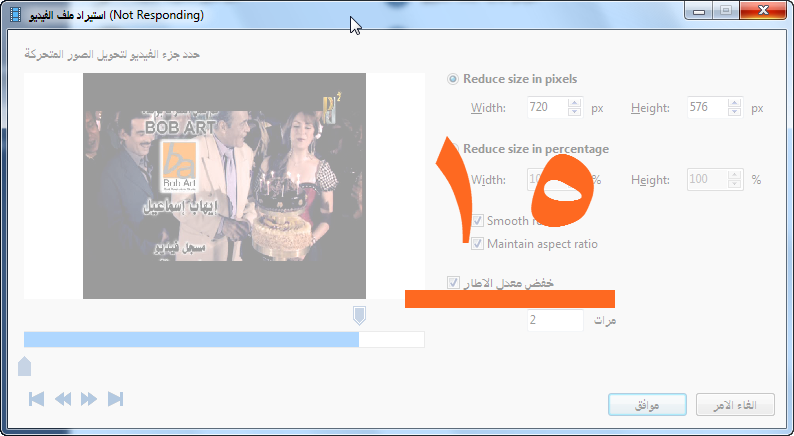 ترجمة برنامج   Blumentals Easy GIF Animator Pro 7.0.0.55 Multilingual لعمل صور متحركة Easy_g24