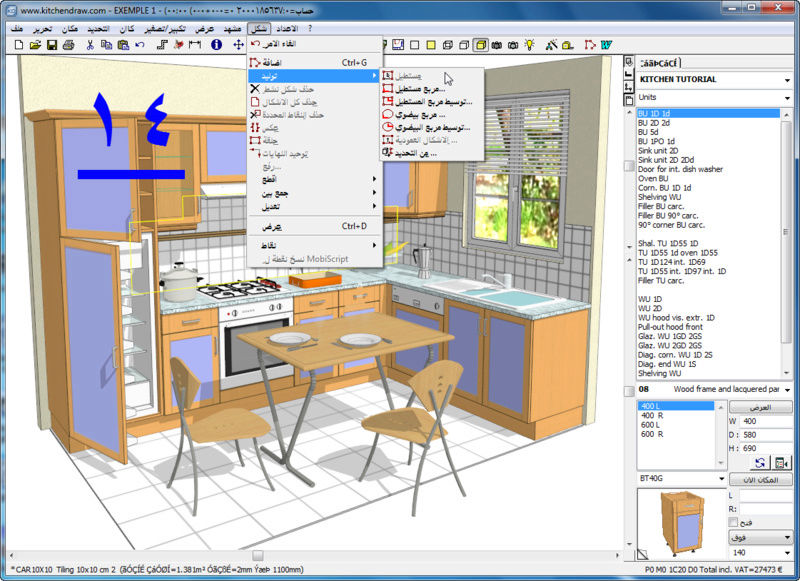 ترجمة برنامج    KitchenDraw 6.5  لتصميم المطابخ Kitche18