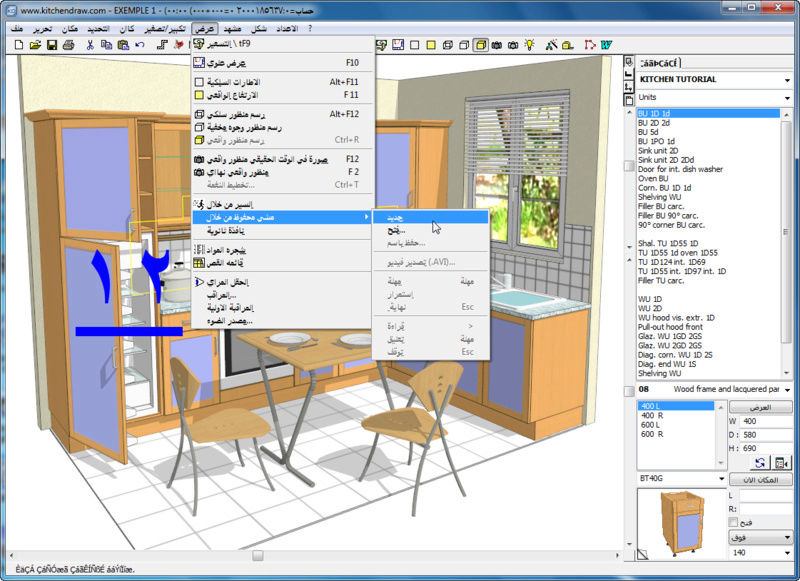 ترجمة برنامج    KitchenDraw 6.5  لتصميم المطابخ Kitche19