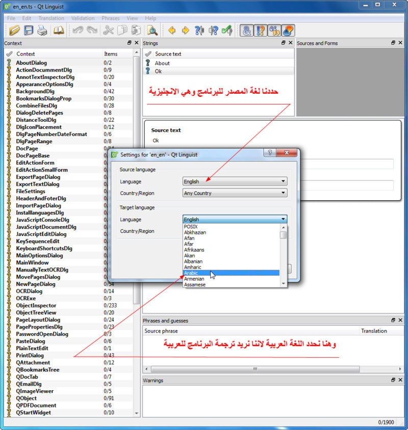 طريقة الترجمة بواسطة برنامج  Qt Linguist  Qt_lin12