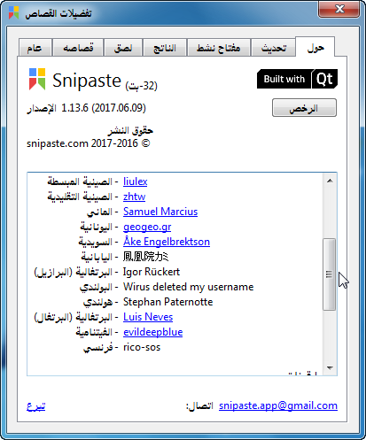  ترجمة برنامج  Snipaste التقاط وتسجيل Snipas12