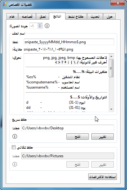  ترجمة برنامج  Snipaste التقاط وتسجيل Snipas15